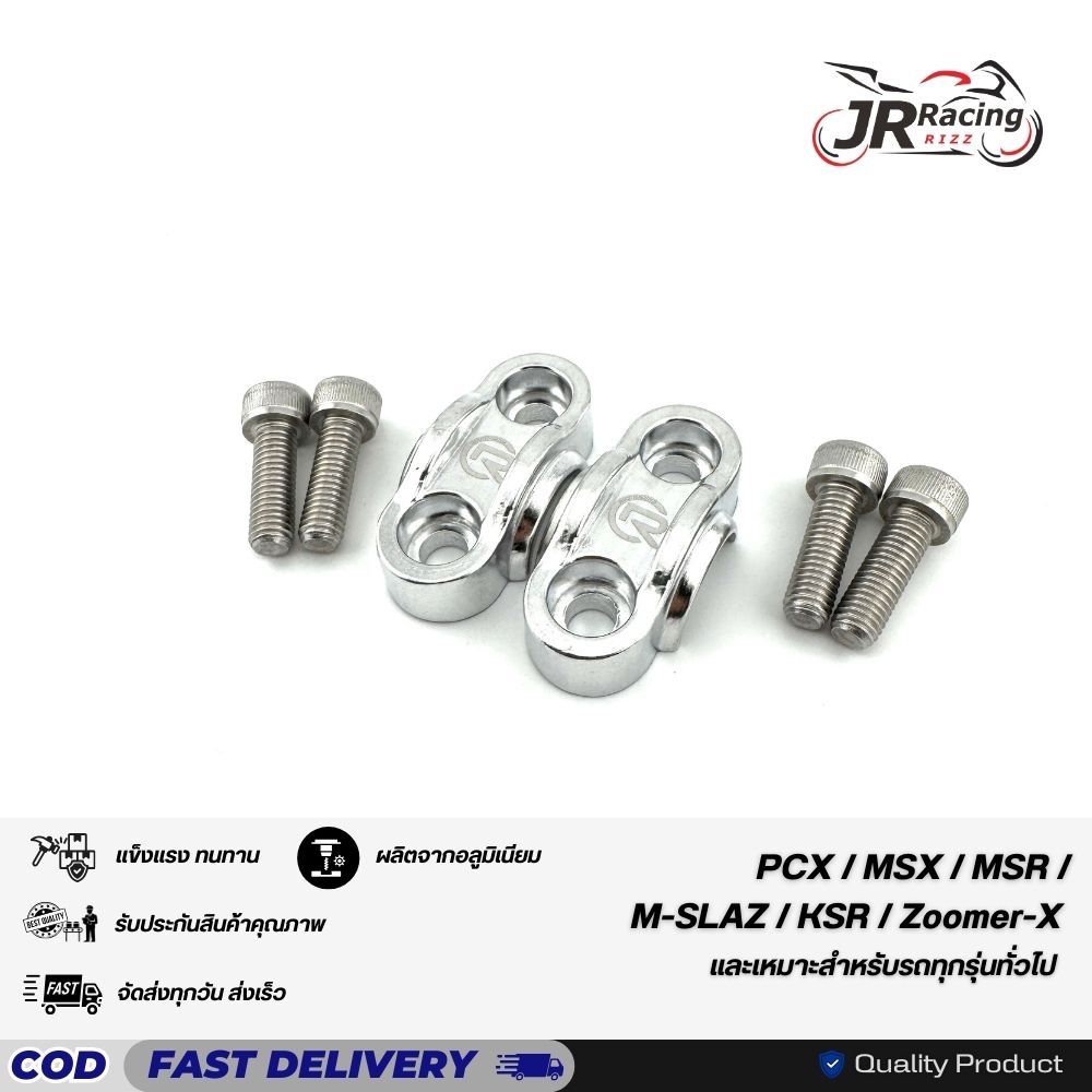 ประกับตุ๊กตาแฮนด์ PCX/ZoomerX/MSX/KSR ขนาด22มิล/แฮนด์แต่ง/ประกับแฮนด์/มีเนียมแต่ง/ของแต่งมอไซค์/ของแต่งPCX - รูปที่ 7