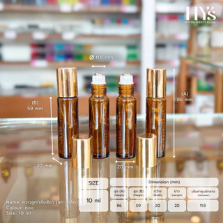 ขวดลูกกลิ้งสีชาฝาทอง 10ml (ลูกกลิ้งขวดเหล็ก)