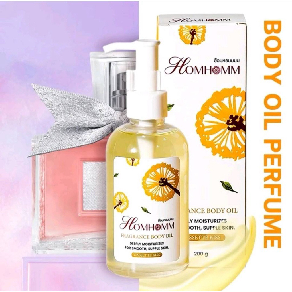 HomHom Bodyoil กลิ่นหอมลูกคุณหนู