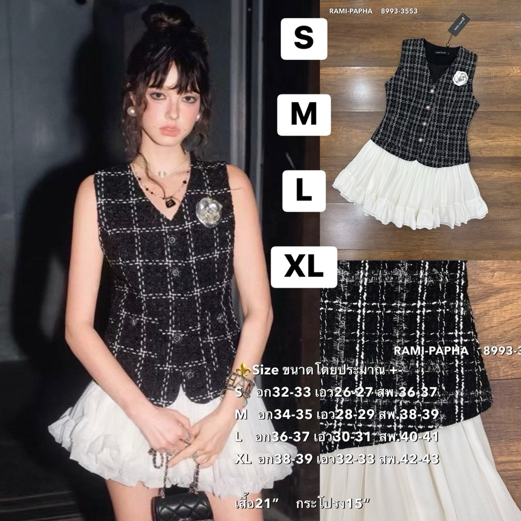 พร้อมส่ง S-XL ⚡️RM 8993 ชุดเซต3ชิ้น เสื้อผ้าทวีตผสมดิ้นวิ๊ง+กระโปรงสีขาว+เข็มกลัดดอกคามิเลีย