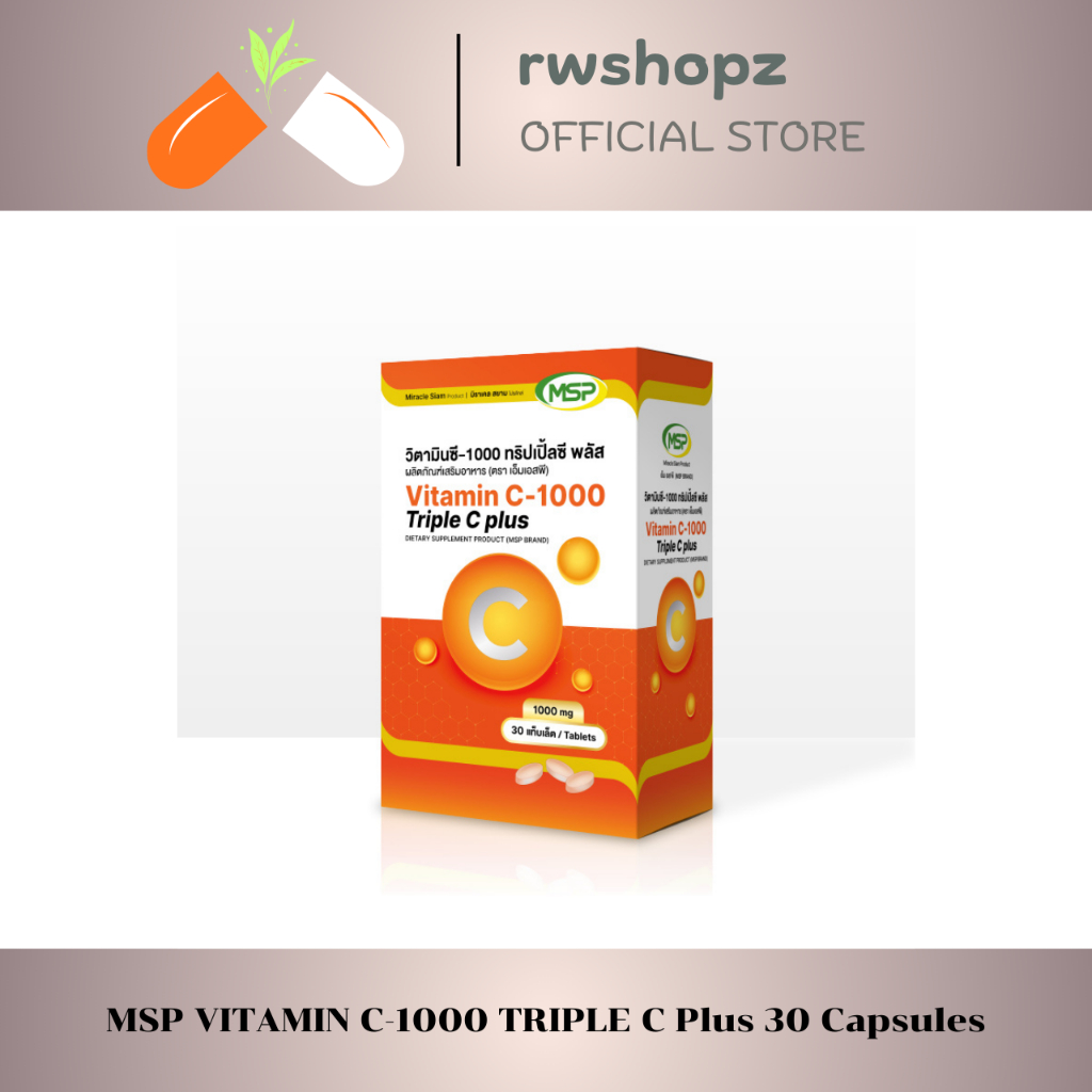 MSP VITAMIN C-1000 TRIPLE C PLUS 30 แคปซูล