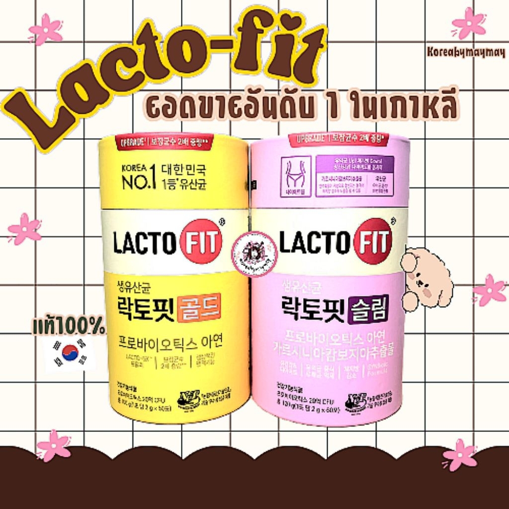 💜แท้/On sale💜‼️exp2027‼️Lacto-fit Gold/Slim เเพคเกจล่าสุด ‼️exp2027
