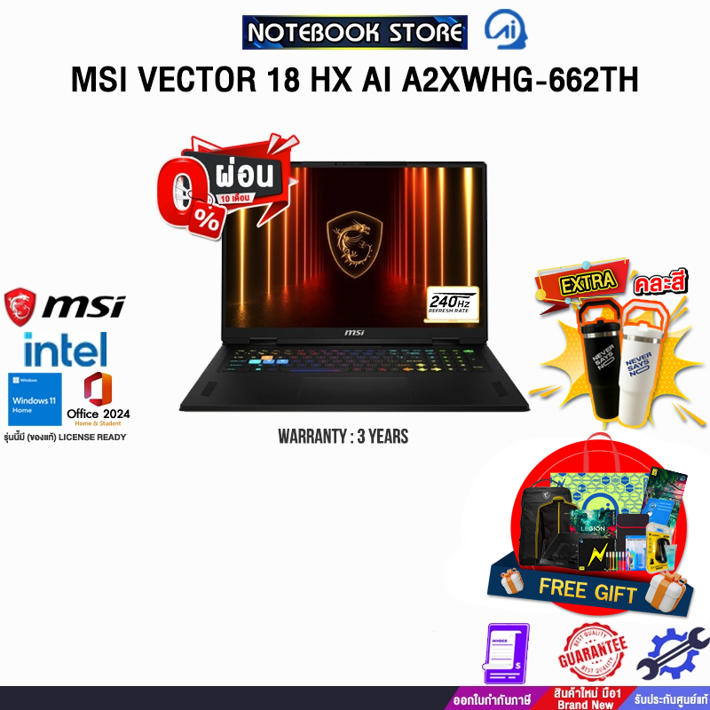 [ผ่อน 0% 10 ด.]MSI VECTOR 18 HX AI A2XWHG-662TH /Ultra 9 275HX/ประกัน 3 Years