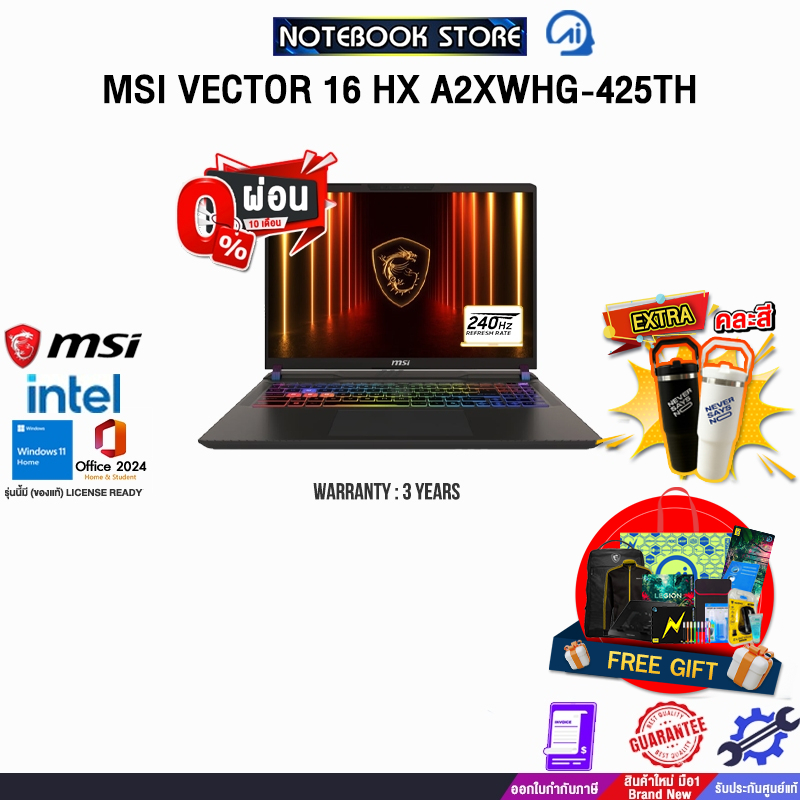 [ผ่อน 0% 10 ด.]MSI VECTOR 16 HX A2XWHG-425TH /Ultra 9 275HX/ประกัน 3 Years