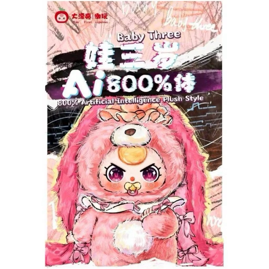 Babytree ai 800% bbt ai กล่องจุ่ม