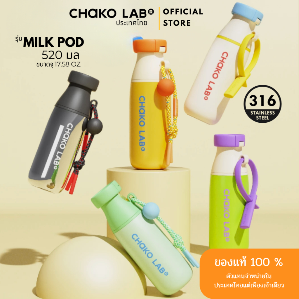 Chako lab Milk (Cup) พร้อมส่ง!