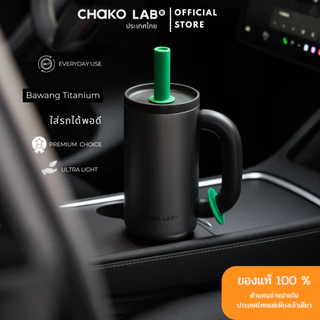 Chako lab รุ่น Bawang cup Titanium (แก้วน้ำมีด้ามจับขนาดใหญ่) 1100 ml.