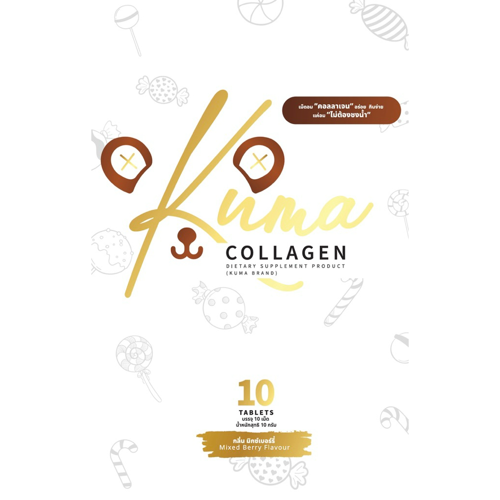 KUMA COLLAGEN คุมะ คอลลาเจน