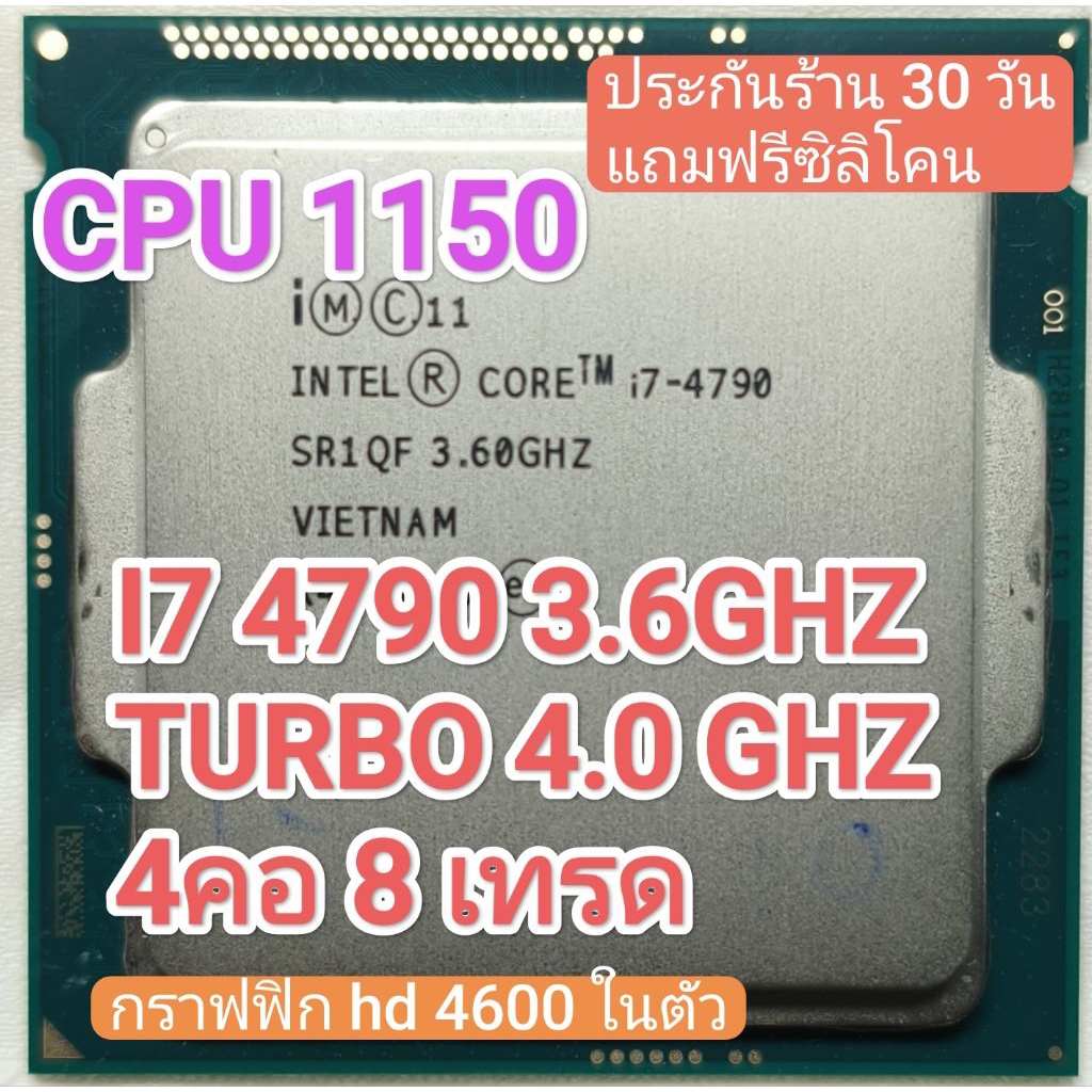 CPU 1150 I7 4790 3.6GHZ  ใช้งานปกติ สินค้ามือสอง