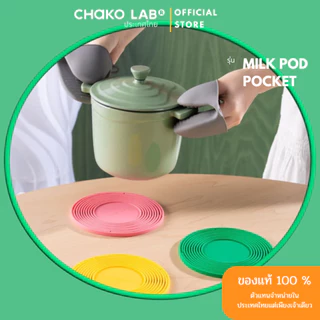 Chakolab Mesh Cup Sleeve มี 3 สี ให้เลือก