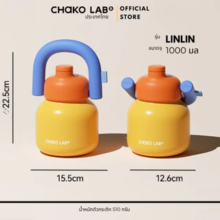 กระติกน้ำ Chako lab รุ่น Linlin pot stainless ความจุ 1 ลิตร