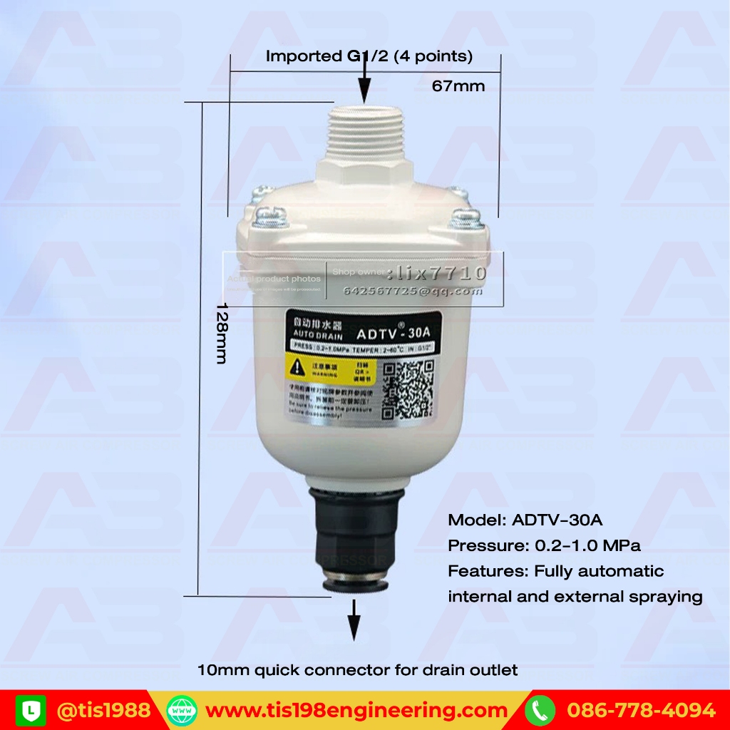 วาล์วระบายน้ำอัตโนมัติ (Auto Drain Valve) รุ่น ADTV-30A