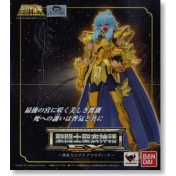 Saint Cloth Myth EX Pisces Aphrodite มือ1 (พร้อมส่ง)