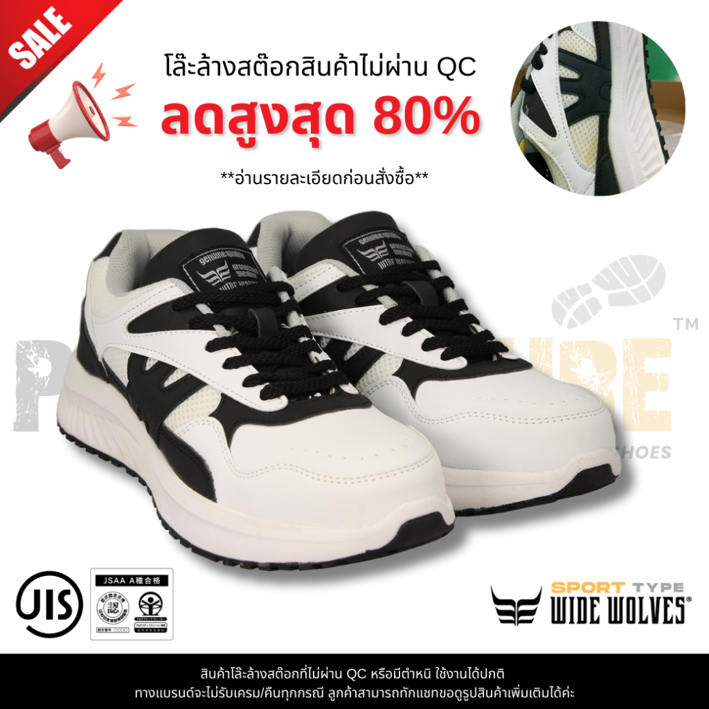 WIDE WOLVES Sport Type WW-117 สีขาว **ไม่ผ่าน QC** รองเท้าผ้าใบเพื่อความปลอดภัย