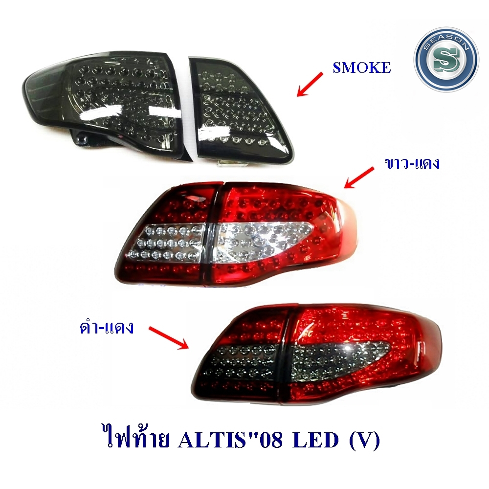 ไฟท้าย TOYOTA ALTIS 2008 LED SOMKE/ดำ-แดง (VLAND) โตโยต้า อัลติส 2008