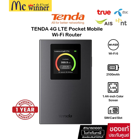 พอกเก็ตไวไฟ TENDA (4G185 V4.0)/(4G180) LTE Pocket Mobile Wi-Fi Router พกพาไปได้ทุกที่ใส่ซิมแล้วใช้ได