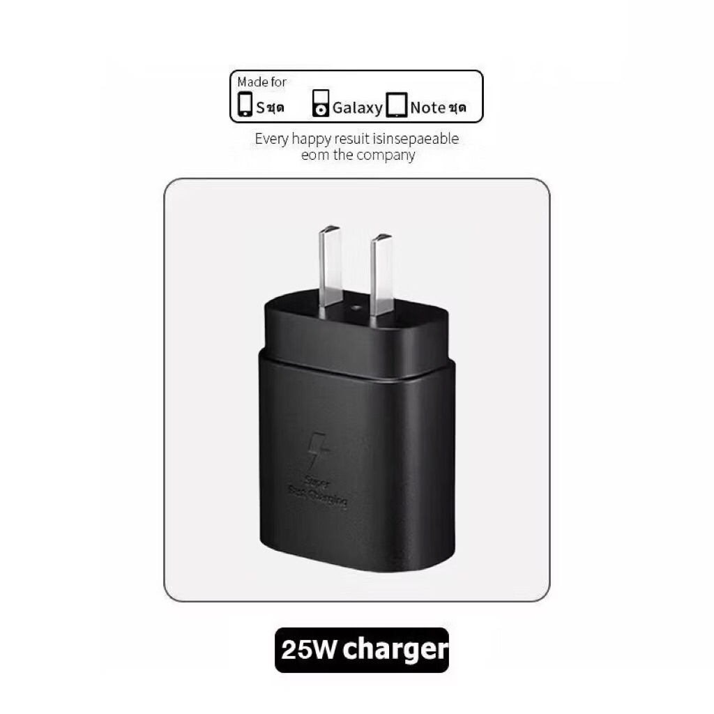 หัวชาร์จ25W งานดีเยี่ยม