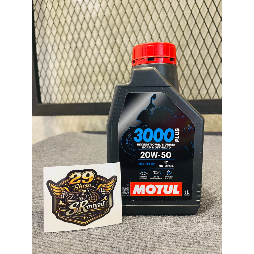 น้ำมันเครื่องMOTUL 3000 PLUS 20w-50 แท้