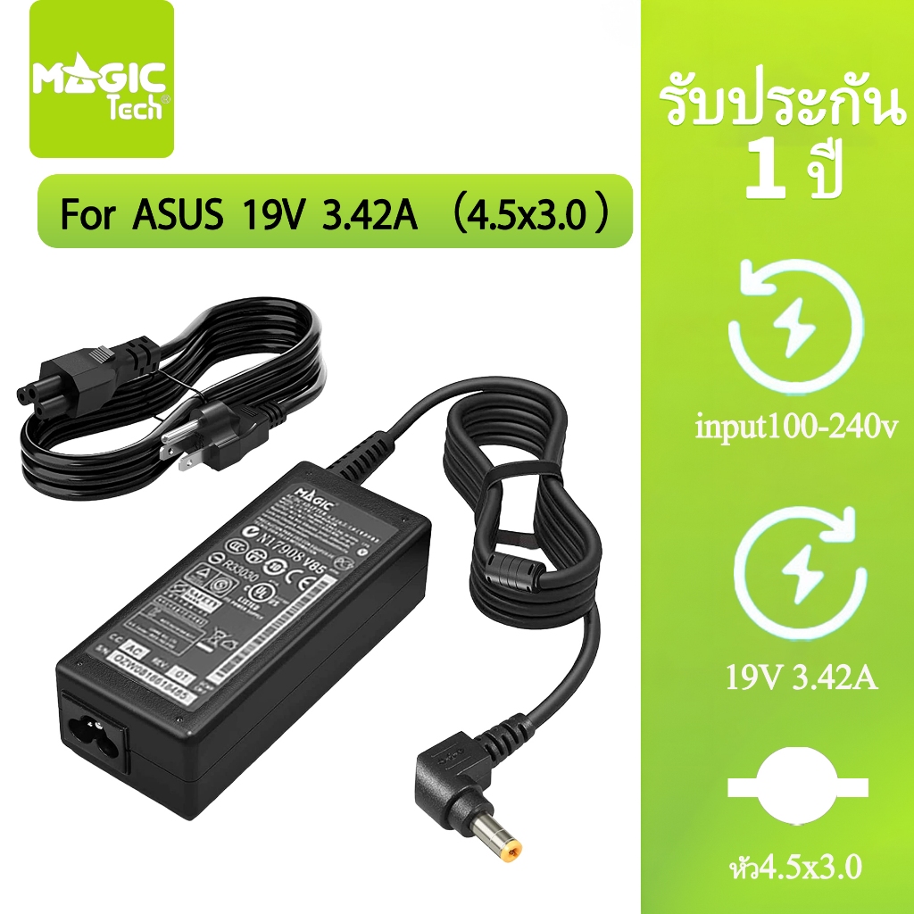 Adapter N/B FOR ASUS 19V 3.42A (หัว 4.5*3.0mm) MAGICTECH (65W)