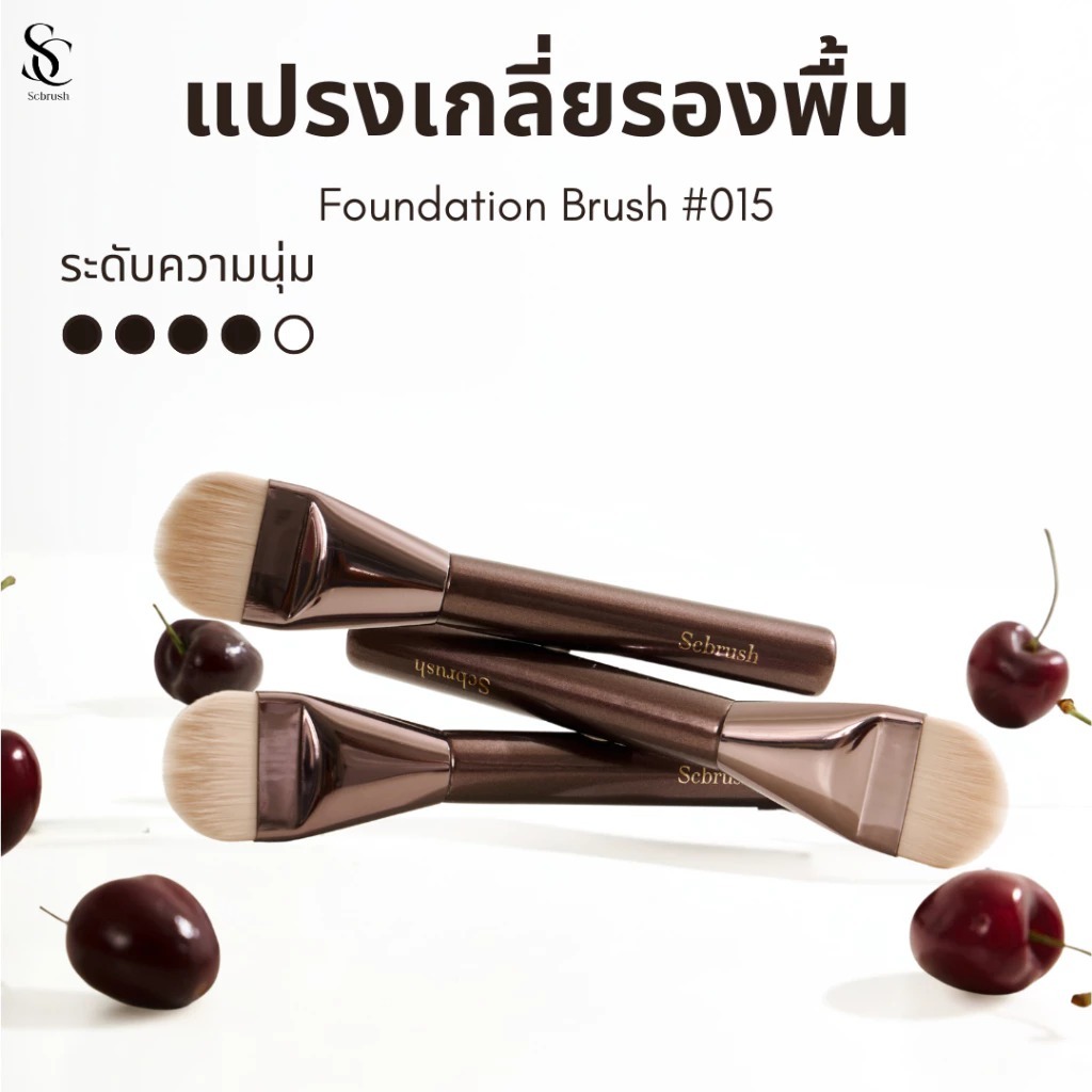 ถูก/แท้/มีไลฟ์ แปรง Scbrush Foundation/Powder/Concealer/Lip/Contour Brush แปรงรองพื้น ปัดแก้ม คอนซีลเลอร์ ทาลิป คอนทัวร์ - รูปที่ 2