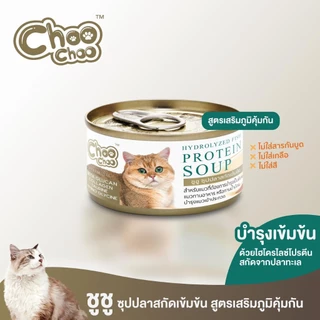 (3กระป๋อง) Choochoo ชูชู ซุปสกัดเข้มข้น บำรุงแมว ซุปปลา ซุปไก่ สมูทตี้ ขนาด80กรัม