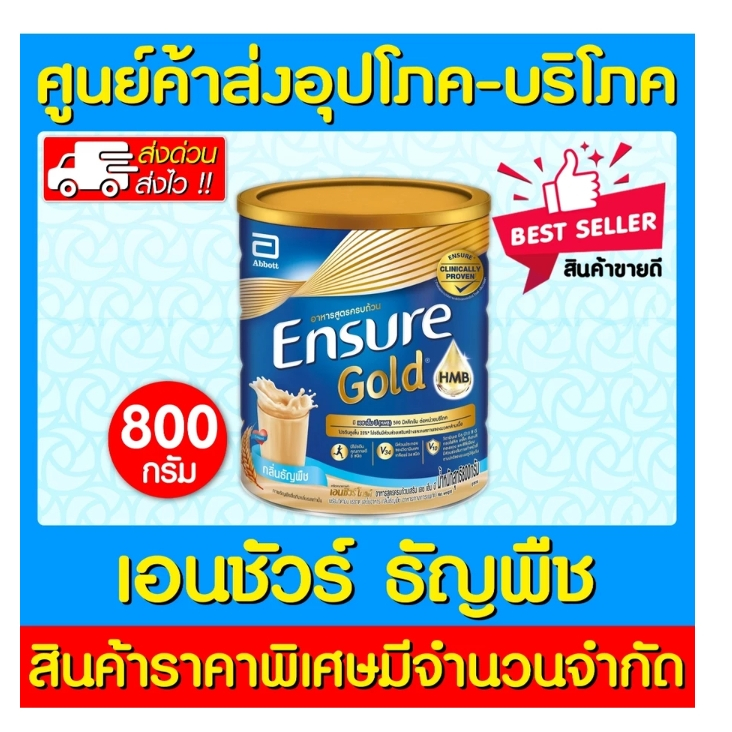 Ensure Gold Advancepro Wheat Ensure Gold Advancepro, Wheat Flavor, Size 800 Grams (1 Can)