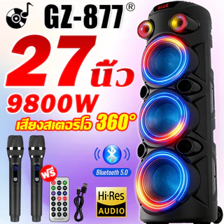 💥รุ่นหรูหรา💥ลำโพงบลูทูธ ปรับเบสได้ ปรับเสียงแหลมได้ ไฟ LED ลำโพง ลำโพงบรูทูธเบสหนักๆ ลำโพงเบสหนักๆ ลำพงบลูทูธใหญ่