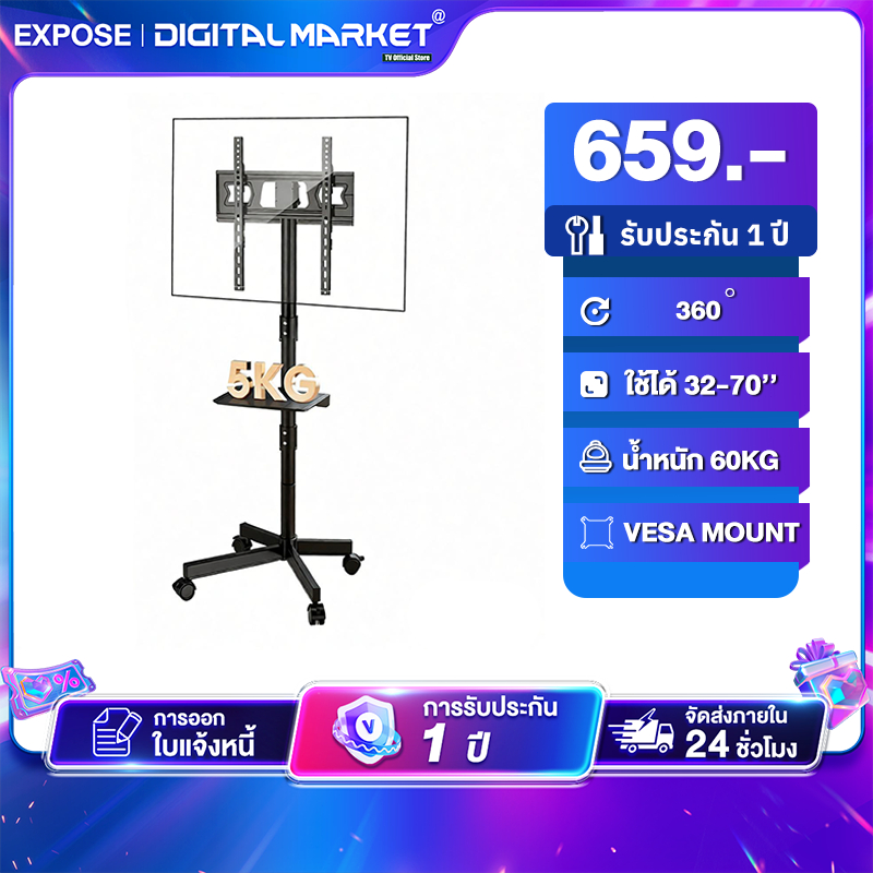 TV ขาแขวนทีวี ตั้งพื้น 32 - 70นิ้ว ขาตั้งทีวี สูง200cm  Black LCD,LED,Plasma ล้อเลื่อน