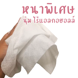[แบบห่อใหญ่]ผ้าเช็ดทำความสะอาดสำหรับเด็ก แพ็คใหญ่ เนื้อนุ่ม หนา และไม่ระคายเคืองผิว บรรจุ 80 แผ่นต่อแพ็ค