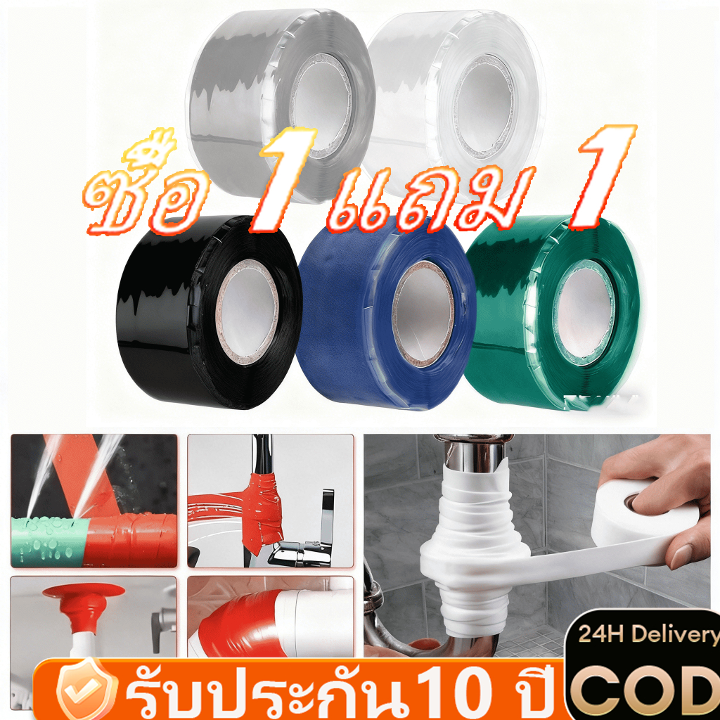 🔥กาวเทปกันน้ำท่อน้ำหยุดรั่วซีลซ่อมเทปฉนวนประสิทธิภาพฉุกเฉินท่อเทปซ่อมแซม ซ่อมท่อน้ำและชุดดำน้ำ
