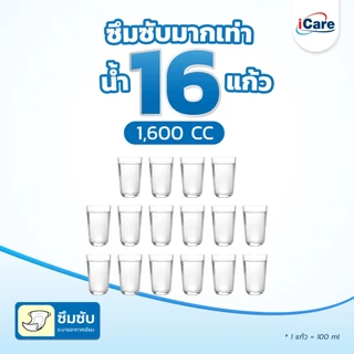 [ส่งฟรี!! ทั่วไทย] iCare ผ้าอ้อมผู้ใหญ่ไอแคร์ รุ่น Platinum ไซส์ L จำนวน 10 ชิ้น (แบบห่อ)