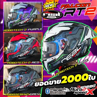หมวกกันน็อค REAL FALCON ROBOTECH 2 / CYBERWAVE / VALOR 2026 …