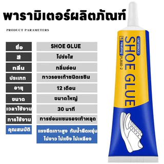 กาวติดรองเท้าแห้งเร็ว 50ml ไม่มีคราบขาวกันน้ำ อเนกประสงค์สำหรับซ่อมเสื้อผ้าและของใช้ในบ้าน แข็งแรงทนทาน