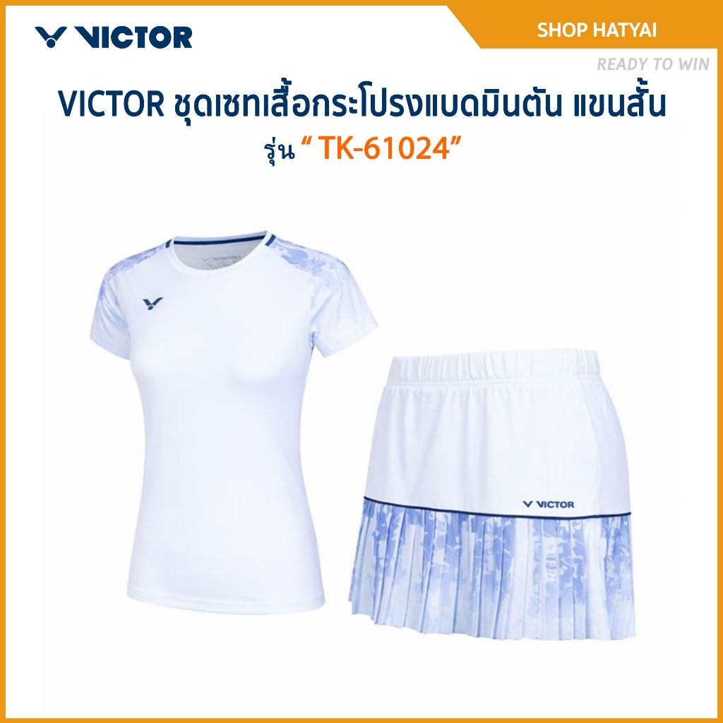 VICTOR ชุดเซทเสื้อกระโปรงแบดมินตัน แขนสั้น รุ่น TK-61024