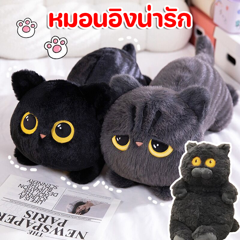 ตุ๊กตา แมวดำตาเหลือง หน้ากวนๆ BlackCat ตุ๊กตาน่ารัก ตุ๊กตาแมว ตุ๊กตาตลกๆ ของขวัญ ทาสแมวพร็อบแต่งห้อง