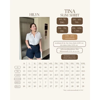 เชิ้ตคอปก ใส่แล้วผอมลงทันที 8สี M-10XL รุ่น TINA