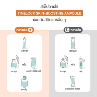 (ส่งฟรี จากแบรนด์) Aqua+ Series TimeLock Skin-Boosting Ampoule 30 ml. แอมพูลดูแลริ้วรอย และการกระชับ