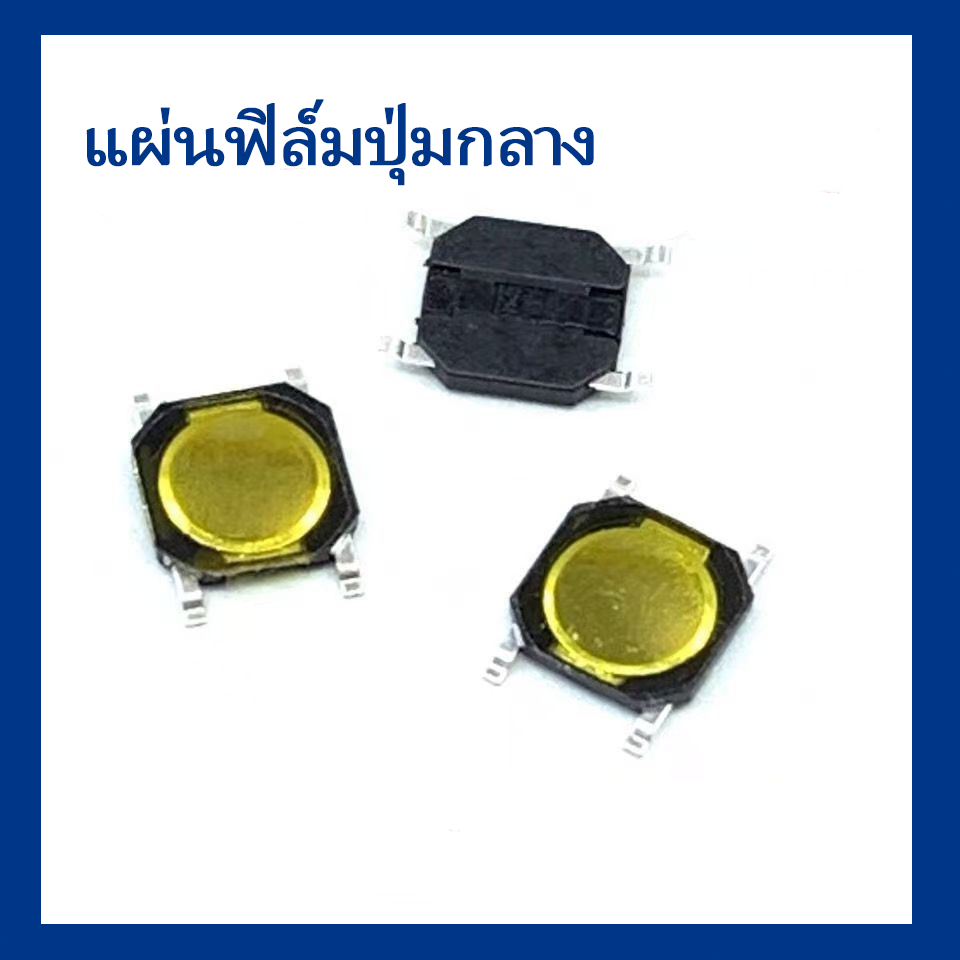 🖱️อะไหล่🖱️แผ่นฟิล์มปุ่มกลาง สำหรับ G903/G502