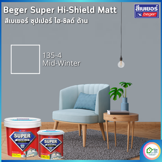 โทนสีเทา สีเบเยอร์ สีทาบ้าน Beger Super Hi-Shield ภายนอก-ภายใน ซุปเปอร์ ไฮ-ชิลด์ ด้านเนียน เกรด 7ปี+