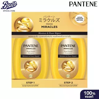 PANTENE แพนทีน แชมพู+ครีมนวด มอยส์เจอร์ & พาวเวอร์ รีแพร์ 440+4440มล.