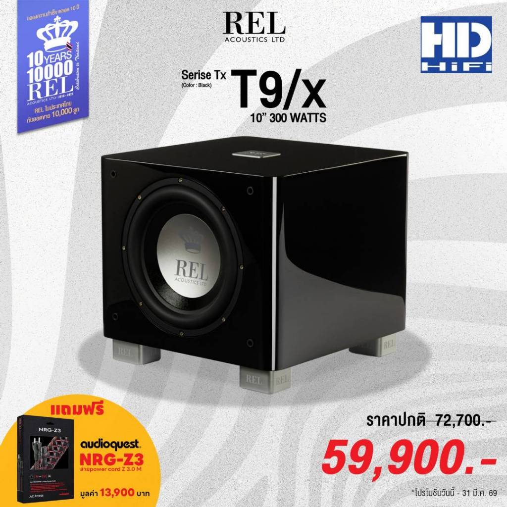 REL T9X Subwoofer10''