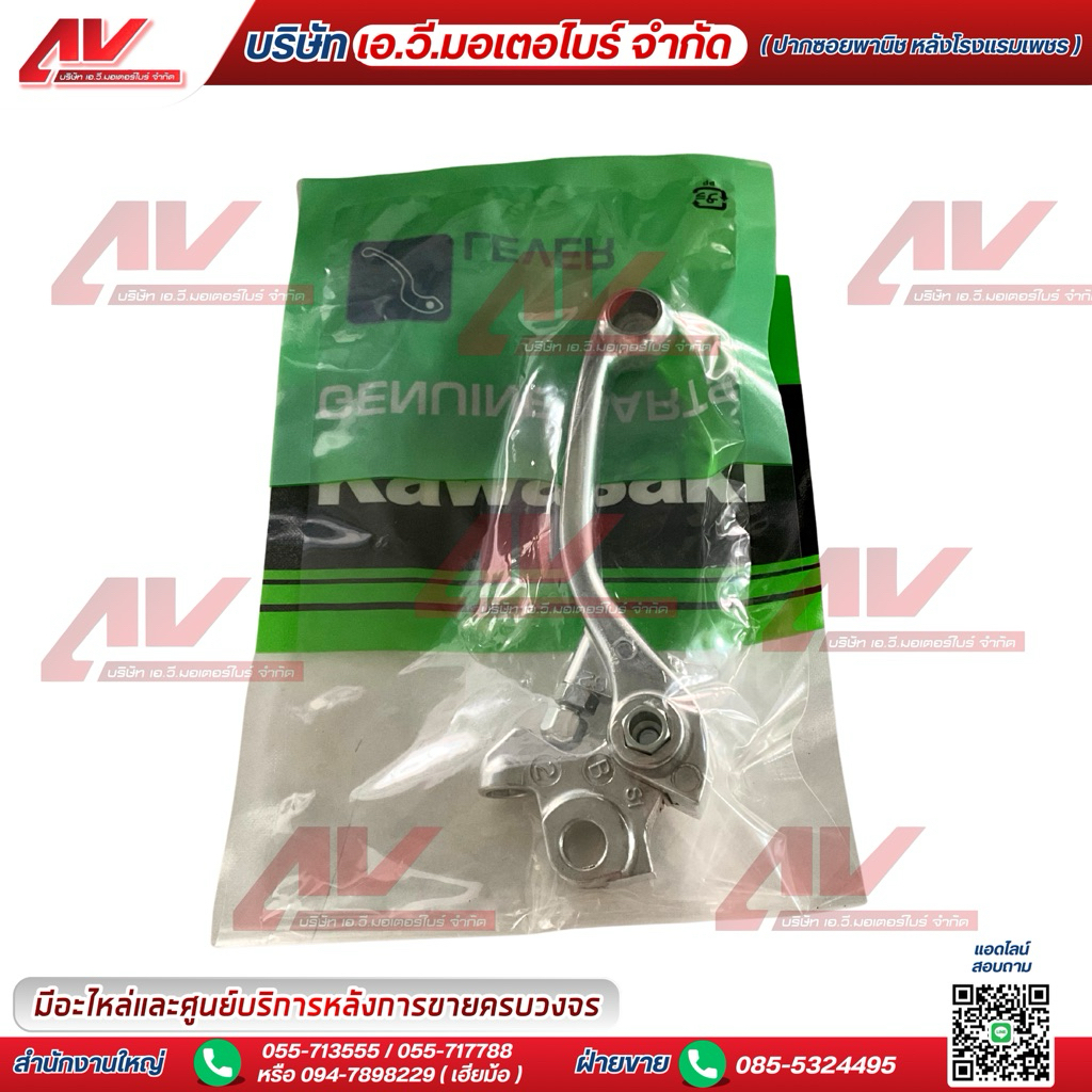 ก้านมือเบรค ใช้สำหรับ KAWASAKI KLX 250 รหัสอะไหล่ 13236-0763