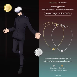สร้อยคอจูจุตสึไคเซ็น Jujutsu Kaisen The Character Necklaces ( Yuji | Megumi | Nobara | Gojo | Sukuna ) – Harmenstone