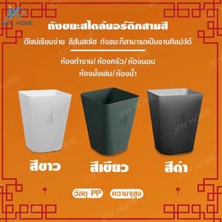 ถังขยะพลาสติก แบบทรงเหลี่ยม ไม่มีฝาปิด มี 3 สี และ 1 ขนาดให้…