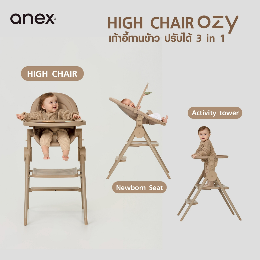 Anex HIGH CHAIR OZY โต๊ะทานข้าว 3 in 1 ปรับใช้งานได้คุ้มค่า