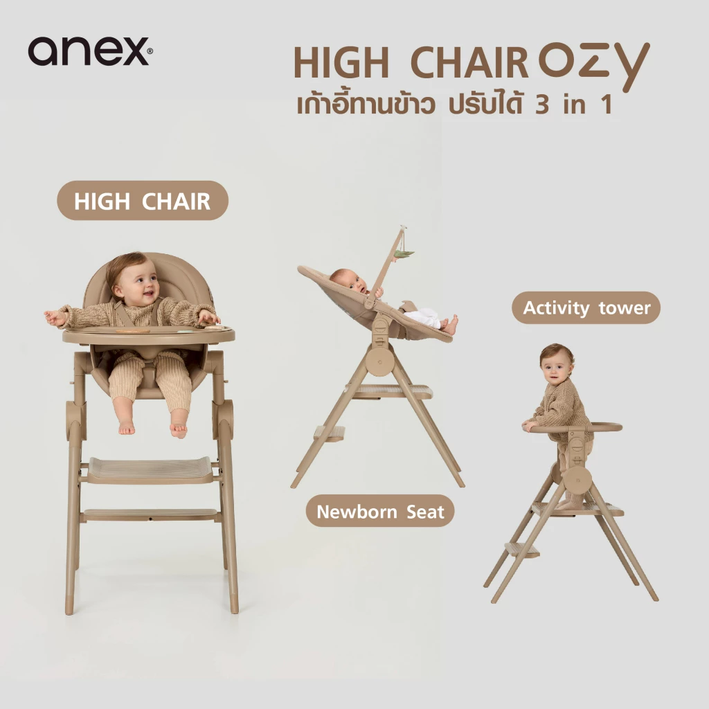 Anex HIGH CHAIR OZY โต๊ะทานข้าว 3 in 1 ปรับใช้งานได้คุ้มค่า