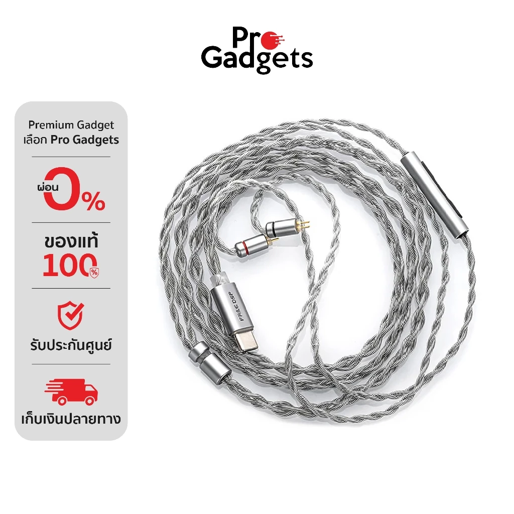 MoonDrop Free DSP Headphone Upgrade Cable Silver สายอัพเกรดหูฟัง