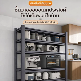 New รุ่น Heavy duty ชั้นวางของเหล็ก ชั้นวางของ รับน้ำหนักได้ 500 KG เหล็กหนา 100% ชั้นวางของ ชั้นเหล็ก ชั้นเก็บของ