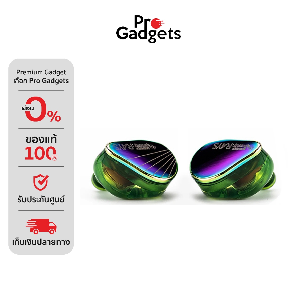 MoonDrop RAYS Gaming In-Ear Monitor หูฟังอินเอียร์