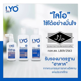 LYO Hair Tonic 30 ml 2 ขวด ไลโอ แฮร์โทนิค เซรั่มผม หนุ่มกรรชัย แชมพูสระผม ยาสระผม ของแท้ Official